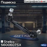 ���� ������������� ������ ������! BMW 1-series F20/F21/3-series F30/X1 E84 09 Stellox ���. 5600607SX 5600607SX ����