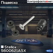 ���� ������������� Stellox ���. 5600621ASX 5600621ASX ����