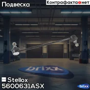 ���� ������������� ��������� Stellox ���. 5600631ASX 5600631ASX ����