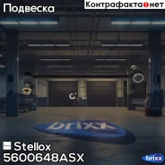 ���� ������������� �����. ������! MB C/E-Class W204/S204/A207/C207 all 07 Stellox ���. 5600648ASX 5600648ASX ����