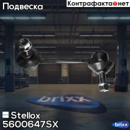 ���� ������������� ��������� ������! Mazda 626 91 Stellox ���. 5600647SX 5600647SX ����
