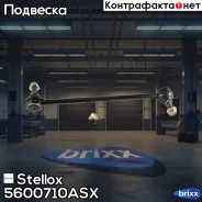 ���� ������������� ���������! Honda Odyssey 2WD 99 Stellox ���. 5600710ASX 5600710ASX ����