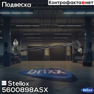 ������ ������������� ��������� Stellox ���. 56-00898A-SX 5600898ASX ����