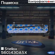 ���� ������������� ���������! Audi 80 86-95 Stellox ���. 5601430ASX 5601430ASX ����