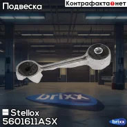 ���� ������������� �������! BMW E36/E30 82 Stellox ���. 5601611ASX 5601611ASX ����