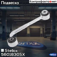 ���� ����. ���. �. MB W203 00 | ��� | Stellox ���. 5601830SX 5601830SX ����
