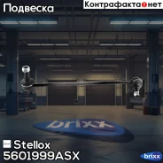 ���� ������������� ��������� ������! D20 VW Bora/Golf 4WD all 98 Stellox ���. 5601999ASX 5601999ASX ����