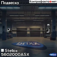 ���� ������������� ��������� �����! D20 VW Bora/Golf 4WD all 98 Stellox ���. 5602000ASX 5602000ASX ����