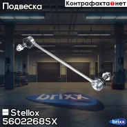 ���� ������������� ��������! Hyundai Elantra 16 Stellox ���. 5602268SX 5602268SX ����