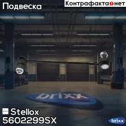 ���� ������������� ���������! Hyundai Tucson TL 15 Stellox ���. 5602299SX 5602299SX ����
