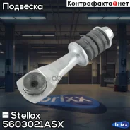 ���� ������������� �������! Ford Mondeo all 93-96 Stellox ���. 5603021ASX 5603021ASX ����