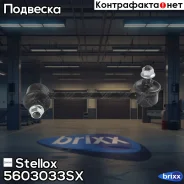 ���� ������������� ��������� ������! Honda HR-V 1.6 16V 99 Stellox ���. 5603033SX 5603033SX ����