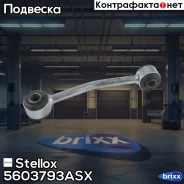 ���� ������������� ���������! Peugeot 405 all 88-96 Stellox ���. 5603793ASX 5603793ASX ����
