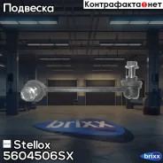 ���� ����. ���. �. Mazda 6 GG 02 | ����� ��� | Stellox ���. 5604506SX 5604506SX ����