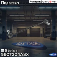 ���� ������������� ��������� �����! Hyundai Santa Fe all 05 Stellox ���. 5607304ASX 5607304ASX ����