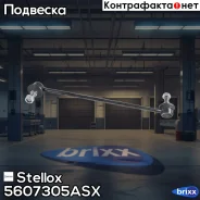 ���� ������������� ��������� ������! Hyundai Santa Fe all 05 Stellox ���. 5607305ASX 5607305ASX ����
