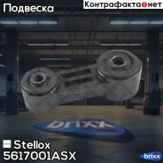 ���� ���. ������.subaru impreza/legasy 89-00 Stellox ���. 5617001ASX 5617001ASX ����