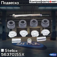 ���� ������������� ���������! Honda Accord CB1/CB3/CB7/CC/CE/CF 90-98 Stellox ���. 5637015SX 5637015SX ����