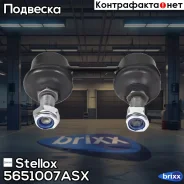 ���� ������������� ���������! Hyundai Elantra/Lantra 90-92 Stellox ���. 5651007ASX 5651007ASX ����