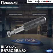 ���� ������������� ���������! Chery Fora A21 06, Mitsubishi Colt/Lancer 96 Stellox ���. 5672025ASX 5672025ASX ����