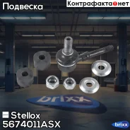 ���� ������������� ���������! Nissan Terrano R20 93 Stellox ���. 5674011ASX 5674011ASX ����