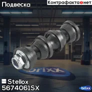 ���� ������������� ������ �������� 2�� Ford C-Max/Focus all 03 Stellox ���. 5674061SX 5674061SX ����