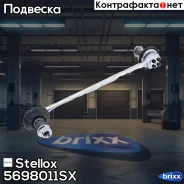 ���� ������������� �������! Toyota Camry 91-01 Stellox ���. 5698011SX 5698011SX ����
