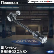 ���� ������������� �������! Toyota 4 Runner RN10 88-95 Stellox ���. 5698030ASX 5698030ASX ����