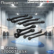 ������� ������ �������� ��� ������ MB W124/W201/W202/W203/C208/W210 all 83 Stellox ���. 57-00077A-SX �-�� 5700077ASX ����