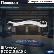 ����� ������ ������� �����! Audi A6 all 04/A8, VW Phaeton all 02 Stellox ���. 5700122ASX 5700122ASX ����