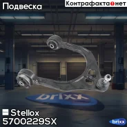 ����� ���. �����. �. Cruiser 300� 2.7 04 | ����� ��� | Stellox ���. 5700229SX 5700229SX ����