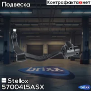 ����� �������� | ����� ���� | Stellox ���. 5700415ASX 5700415ASX ����