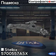 ����� ������ �����! Lexus RX350 GSU35 3.5i 06 Stellox ���. 5700557ASX 5700557ASX ����