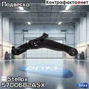 ����� �������� ������ �����! Mitsubishi Outlander CU2W 2.0i 03-08/CU5W 2.4i 03-07 Stellox ���. 5700682ASX 5700682ASX ����