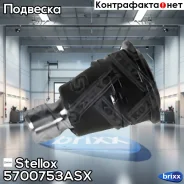 ����� ������� ������! Nissan Qashqai, Renault Koleos 1.5/1.6/2.0/2.5 07 Stellox ���. 5700753ASX 5700753ASX ����