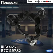 ����� �����. �. Toyota Hiace 2.0-3.4 95 | ����� ���� | Stellox ���. 5701127SX stellox;5701127sx; 5701127SX ����