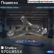 ����� ������ ������ Stellox ���. 57-01185-SX 5701185SX ����