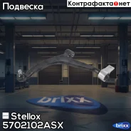 ����� �����! Peugeot Partner 2.0HDi 96 Stellox ���. 5702102ASX 5702102ASX ����