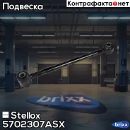 ����� ������ �������� ���������� ������! Toyota Harrier, Lexus RX300 MCU15 97-00 Stellox ���. 5702307ASX 5702307ASX ����