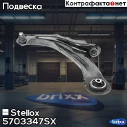 ����� ������ �����! d18 Renault Megane 03 Stellox ���. 5703347SX 5703347SX ����