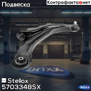 ����� ������ ������ d18 Renault Megane 03- Stellox ���. 57-03348-SX 5703348SX ����