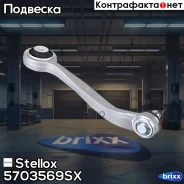 ����� ������ ������ �������! Audi A5/Q5 2.0-3.2/2.0TDi-3.0TDi 08 Stellox ���. 5703569SX 5703569SX ����