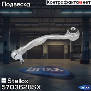 ����� ������ ����� Mercedes W204/C207 all 07- Stellox ���. 57-03628-SX 5703628SX ����