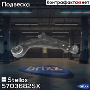����� �������� ������! Ford Mondeo all 00 Stellox ���. 5703682SX 5703682SX ����