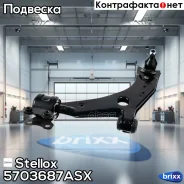 ����� �����! Ford Focus/Focus C-max 1.6-2.0/1.6TDCi-2.0TDCi 03 Stellox ���. 5703687ASX 5703687ASX ����