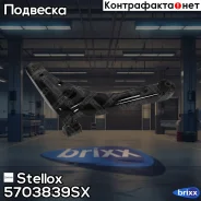 ����� �������� ������! Ford Transit 260/280/300/330/350/430/460/To�urneo 06 Stellox ���. 5703839SX 5703839SX ����