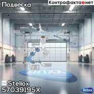 ����� ������! Ford Focus/Focus C-max 1.6-2.0/1.6TDCi-2.0TDCi 03 Stellox ���. 5703919SX 5703919SX ����