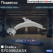 ����� �������� ������! � ����� Chevrolet Cruze 1.6 83Kw/Cruze 1.8 10 Stellox ���. 5703962ASX 5703962ASX ����