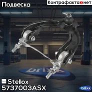 ����� �������� ������� �����! Honda Civic 91-95 Stellox ���. 5737003ASX 5737003ASX ����