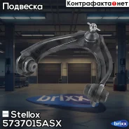 ����� �����. �. Honda Civic all 95 | ����� ��� | Stellox ���. 5737015ASX 5737015ASX ����